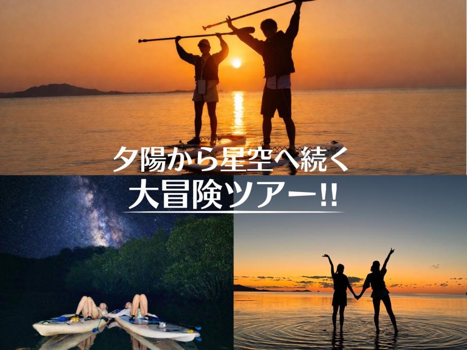 石垣島アクティビティ｜カヤック・SUP｜子連れ可なら「石垣島アクティビティズ」