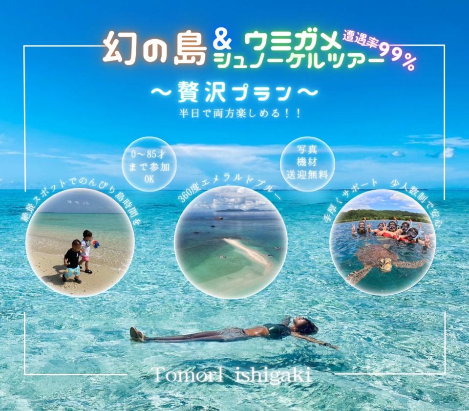 石垣島アクティビティ｜カヤック・SUP｜子連れ可なら「石垣島アクティビティズ」