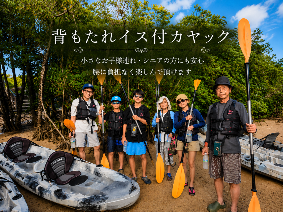 石垣島アクティビティ｜カヤック・SUP｜子連れ可なら「石垣島アクティビティズ」
