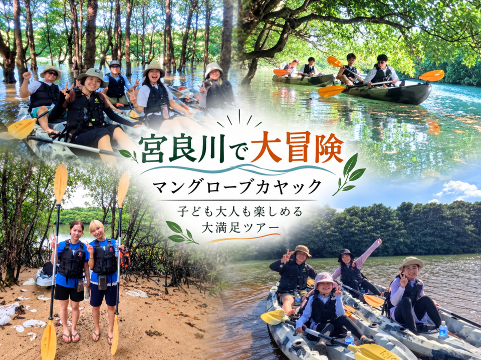 石垣島アクティビティ｜カヤック・SUP｜子連れ可なら「石垣島アクティビティズ」